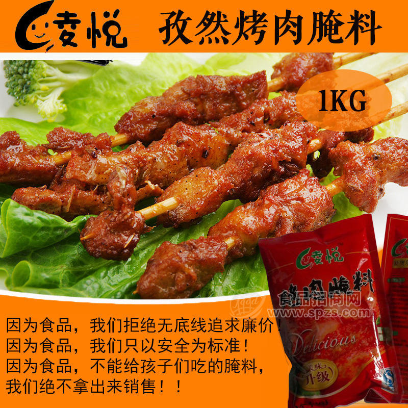 凌悅 孜然羊肉孜然牛肉腌料 孜然燒烤調(diào)料 烤肉腌料