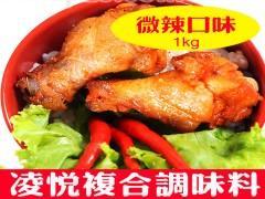 凌悦调味料新奥尔良烧烤腌料