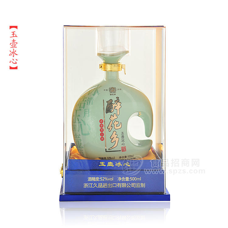 醉花乡玉壶冰心