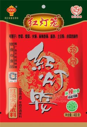 紅燈籠火鍋底料、火鍋料、川菜調(diào)料招商