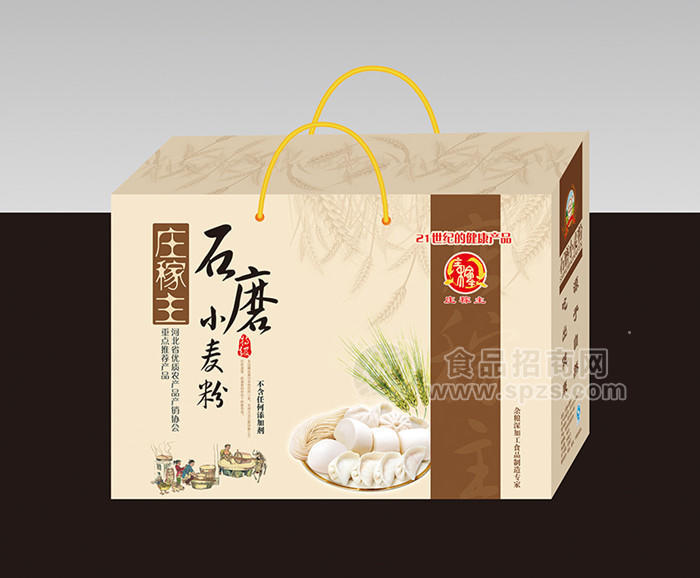 供應(yīng)石磨小面粉禮盒 禮品裝 面粉禮盒