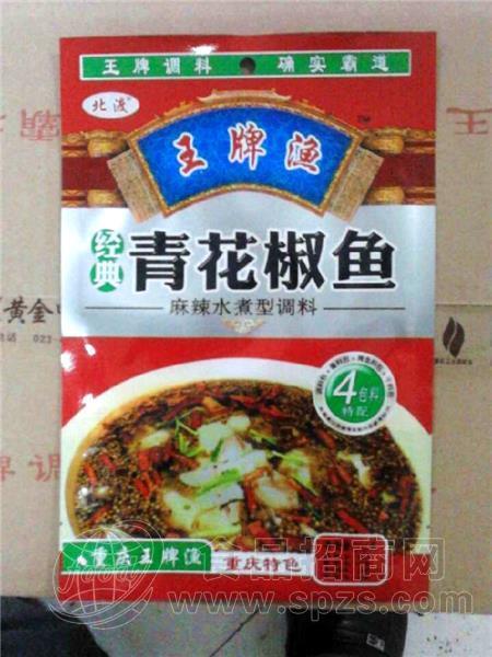 青花椒鱼（麻辣水煮型调料）
