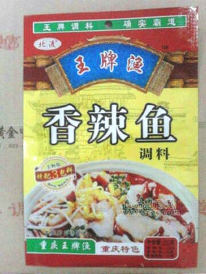 香辣魚調料