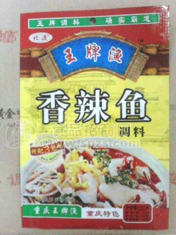 香辣魚調(diào)料