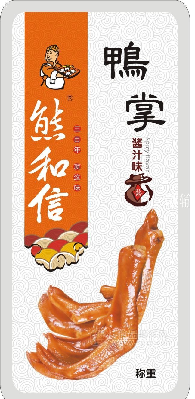 熊和信鸭掌 休闲食品 好吃必备