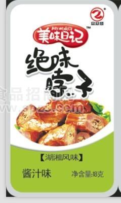 一元小包鴨脖醬汁味 辦公室必備小食品