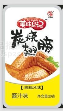 1元  炭燒翅膀 好吃美味 休閑必備醬汁味