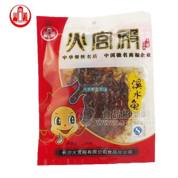 溪水魚(yú)110g