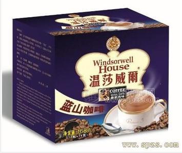皇麦世家蓝山温莎威尔咖啡招商