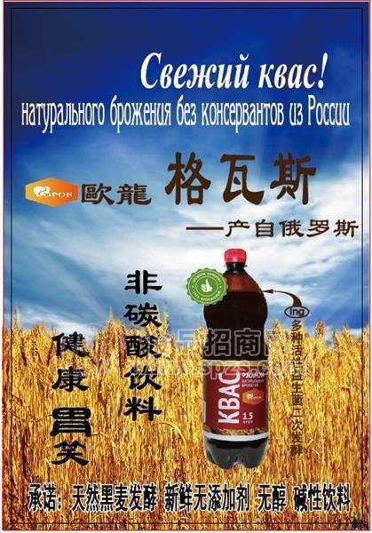欧龙（OPOH）牌格瓦斯