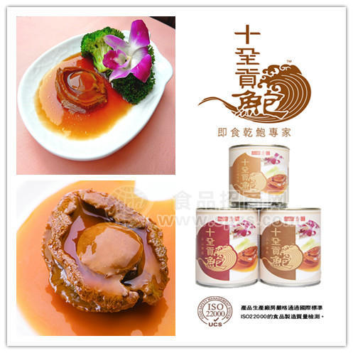 心制作罐头即食干鲍2只装