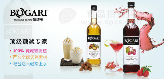 宝珈丽糖浆