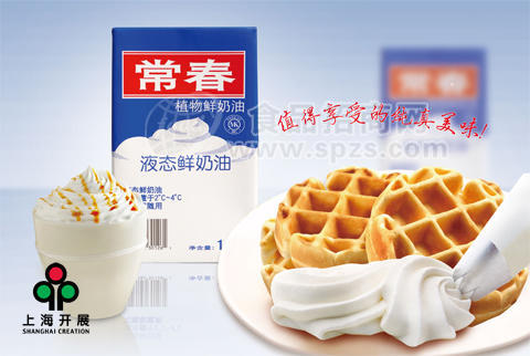 常春植脂奶油Whippee Cream