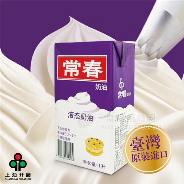 紫常春奶油Topping Cream