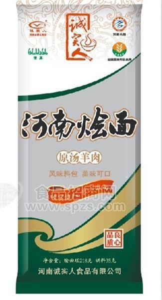 河南烩面原汤羊肉253克