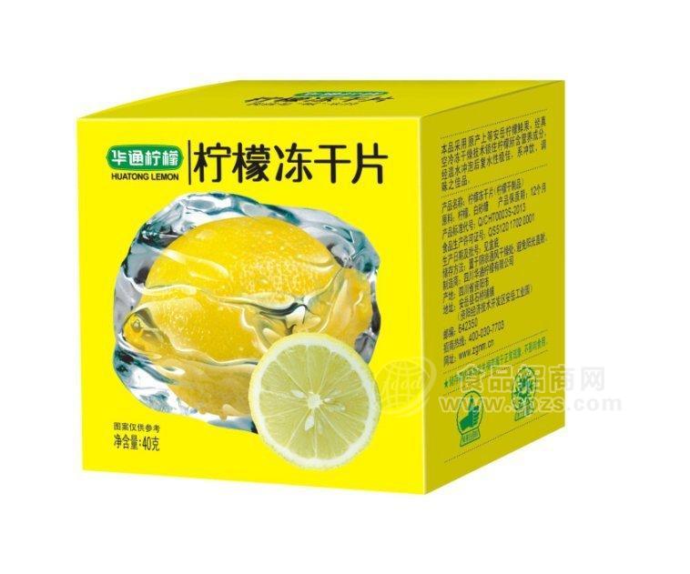柠檬冻干片40克