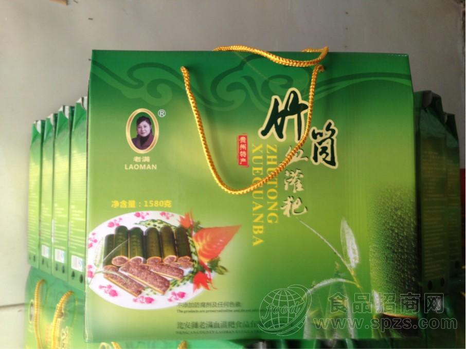 老满  竹筒血灌粑礼盒