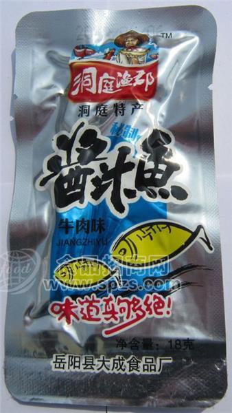 醬汁魚牛肉味