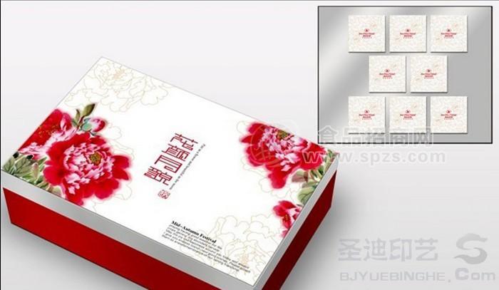 北京圣迪印艺专业的月饼包装设计