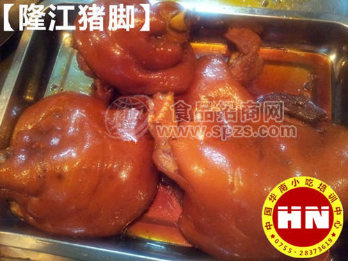 隆江猪脚技术加盟，专业小吃培训哪里有学，隆江猪脚做法