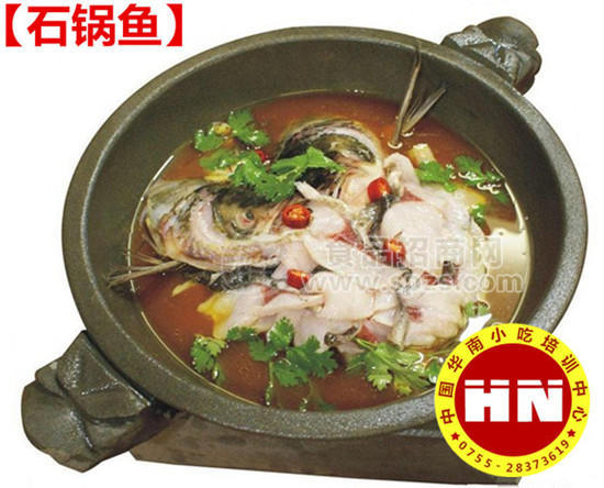 石鍋魚技術(shù)培訓(xùn)，深圳哪里有石鍋魚培訓(xùn)