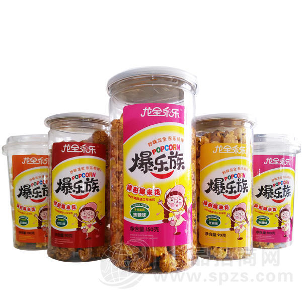 龙全永乐 爆乐族 球形爆米花 全系列