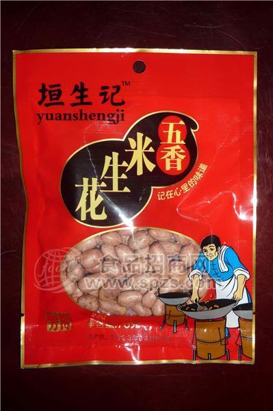 垣生記花生米系列
