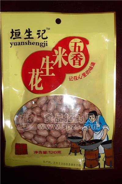 垣生記花生米系列