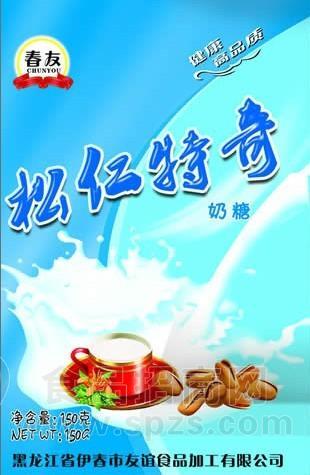 松仁特奇奶糖