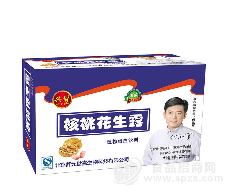 红飘带核桃花生箱子