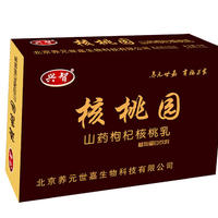 核桃园箱子
