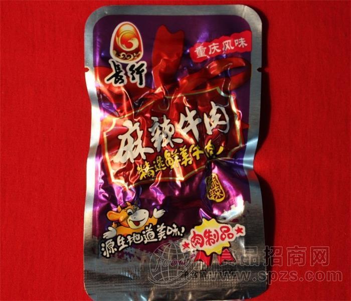 麻辣牛肉