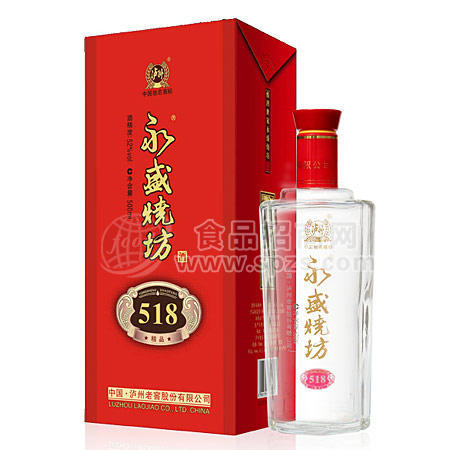 永盛烧坊518