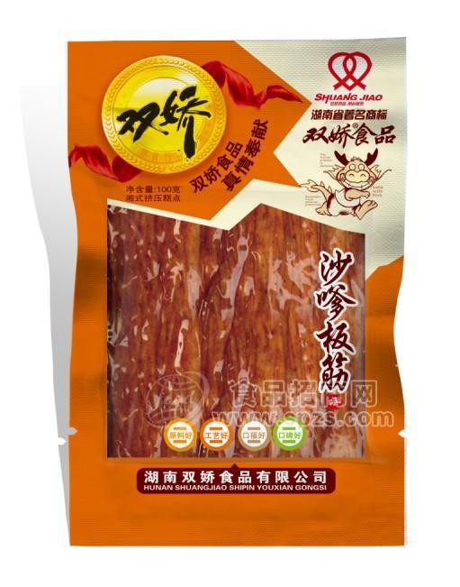 沙嗲板筋100g