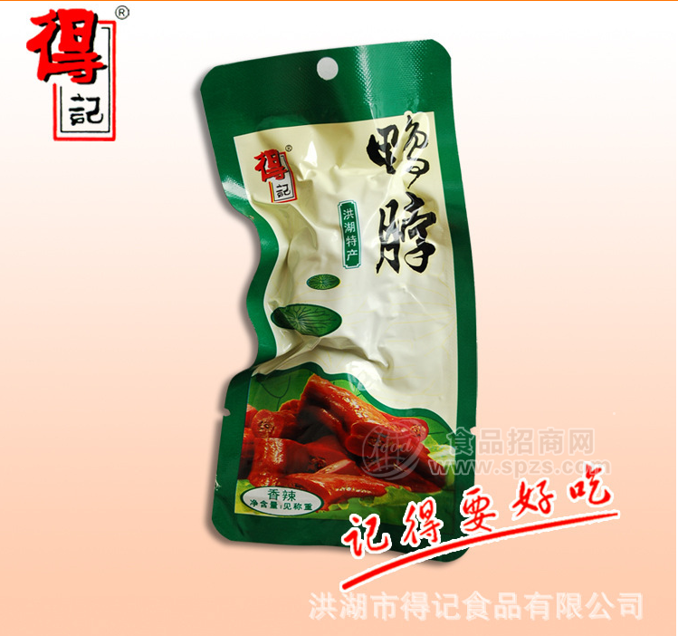 得记香辣鸭脖