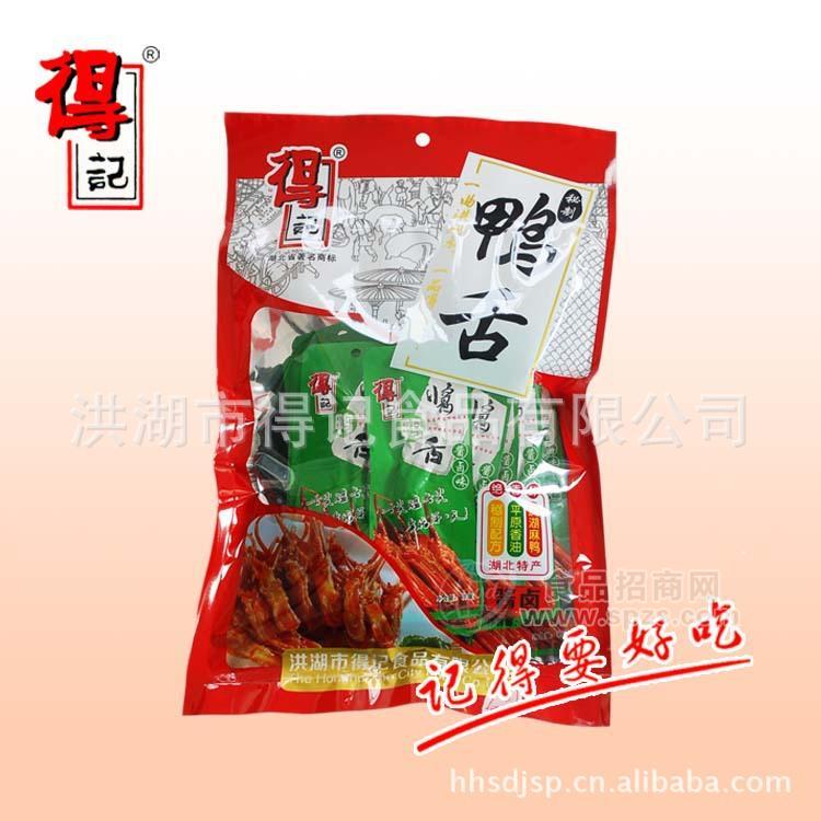 供應(yīng)得記食品 湖北特產(chǎn)228g醬鹵味鴨舌 特色風(fēng)味休閑食品