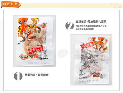鱿鱼足片