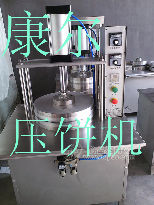康尔压饼机，质量好，型号多，价格优