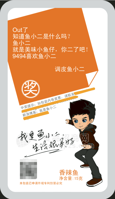 魚(yú)小二魚(yú)仔