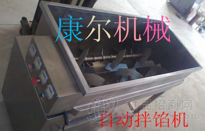 香肠全套加工设备---拌馅机