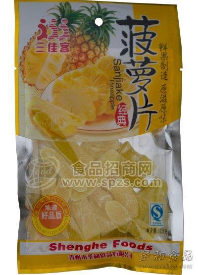 三佳客菠萝片