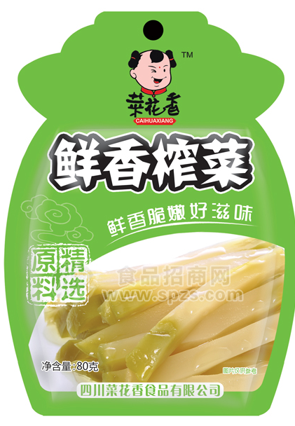 鲜香榨菜