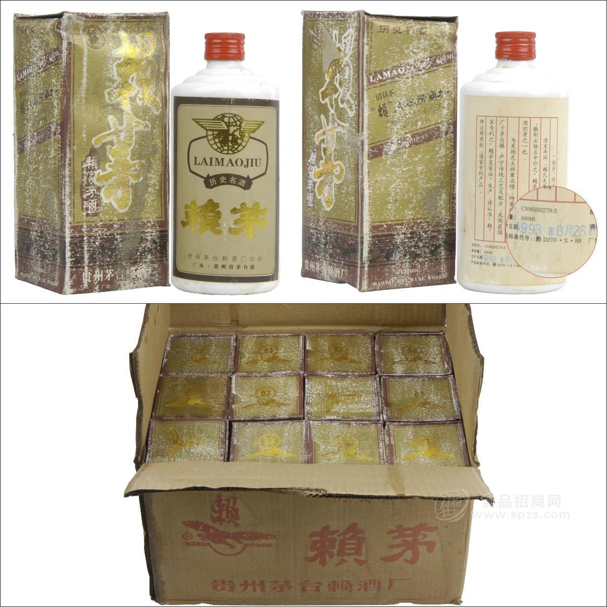 賴茅酒 93年賴茅酒產(chǎn)品專賣 93年賴茅酒市場(chǎng)價(jià)