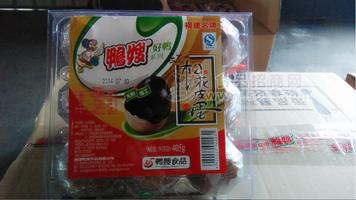 9枚装皮蛋
