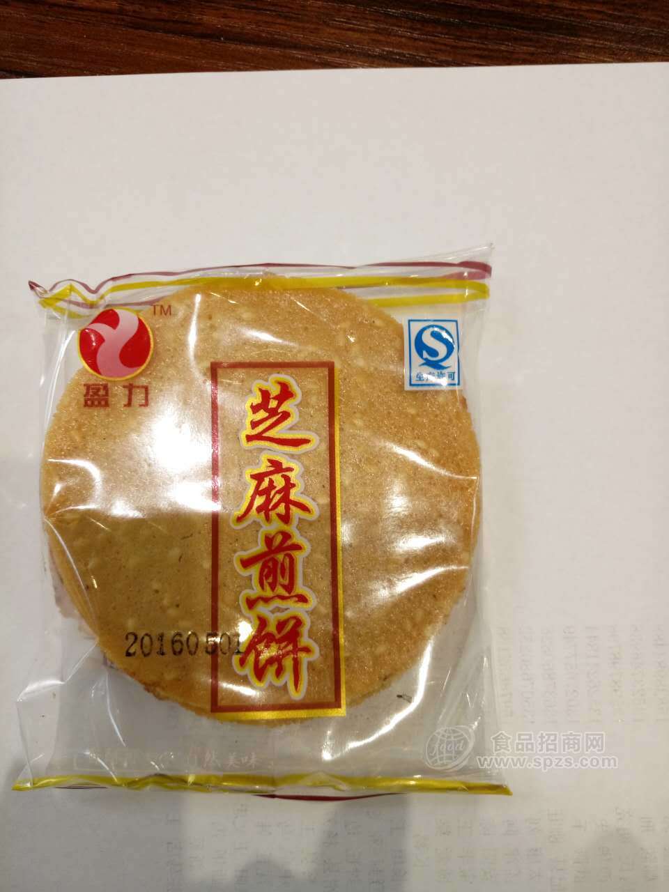 盈力芝麻煎饼