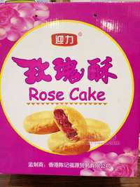 迎力玫瑰酥-盒装