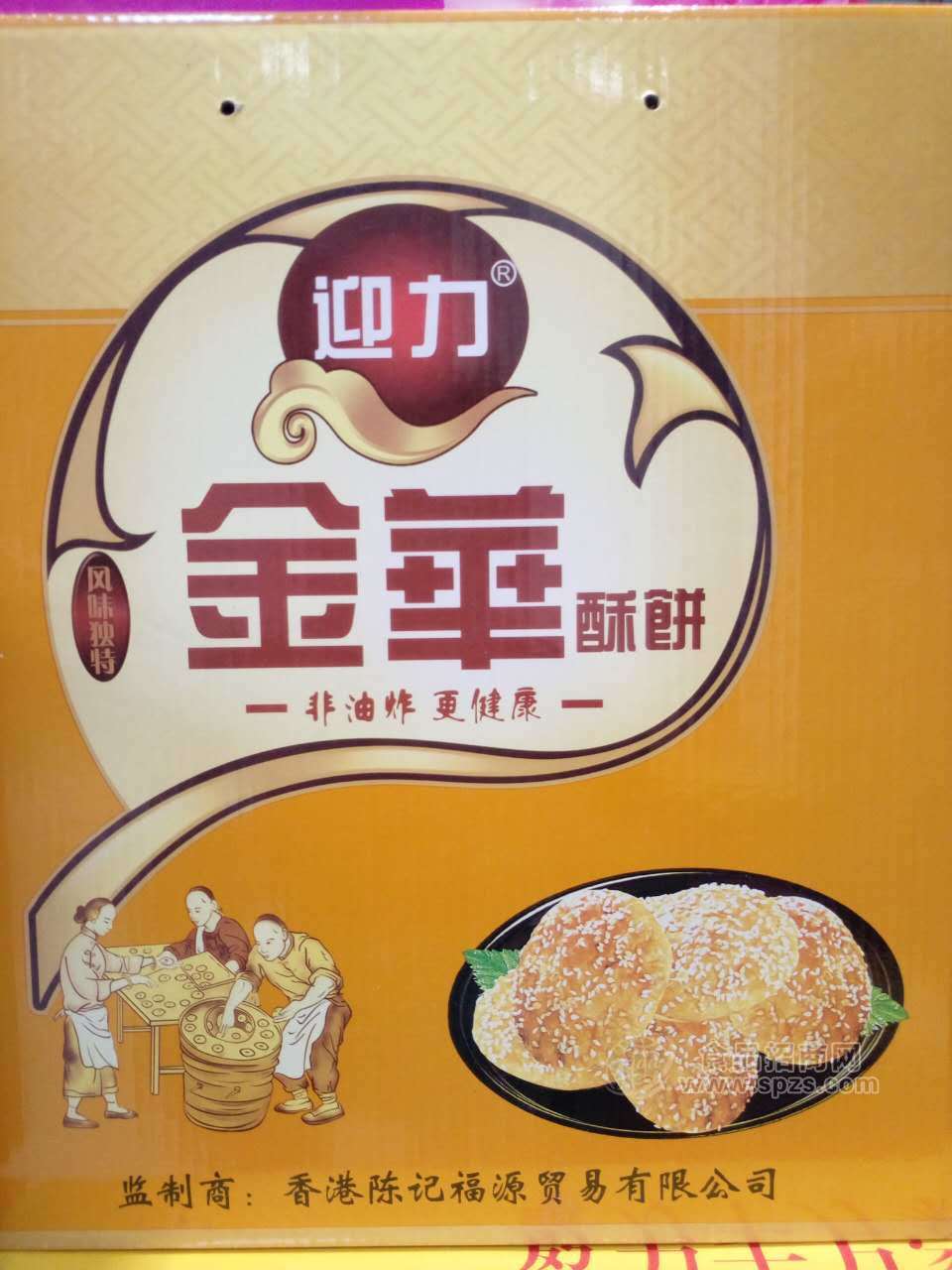 迎力金华酥饼箱装