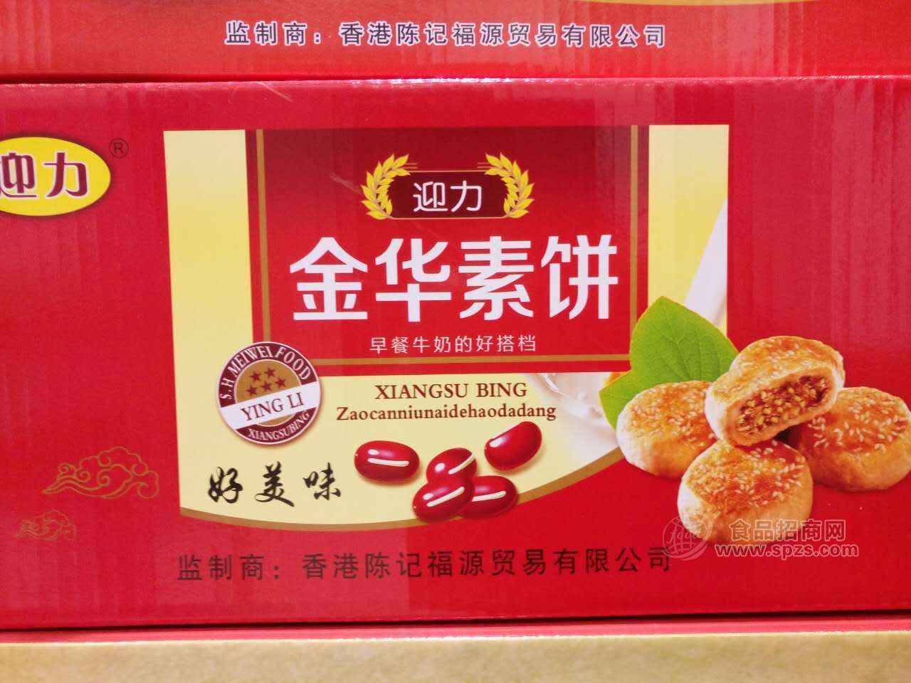 迎力金華素餅箱裝