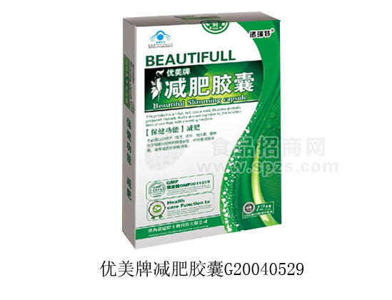 优美牌减肥胶囊