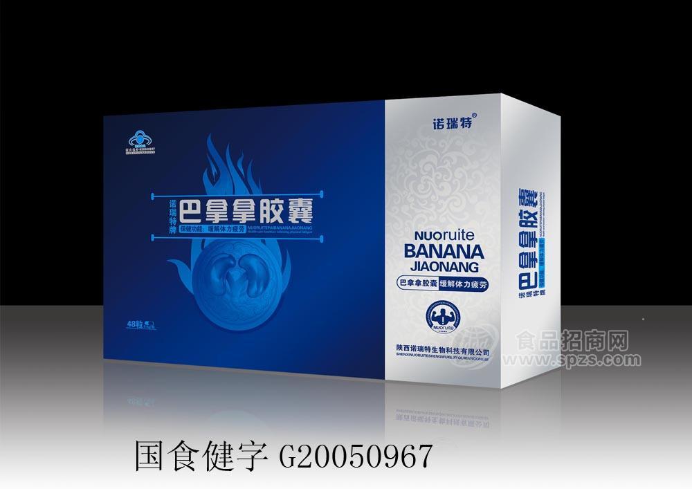 诺瑞特牌巴拿拿胶囊
